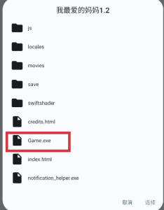 【新手必看】游戏必备-安卓Joiplay模拟器教程
